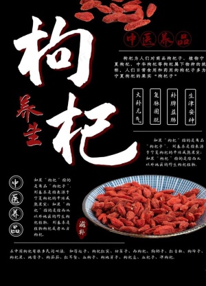枸杞图片