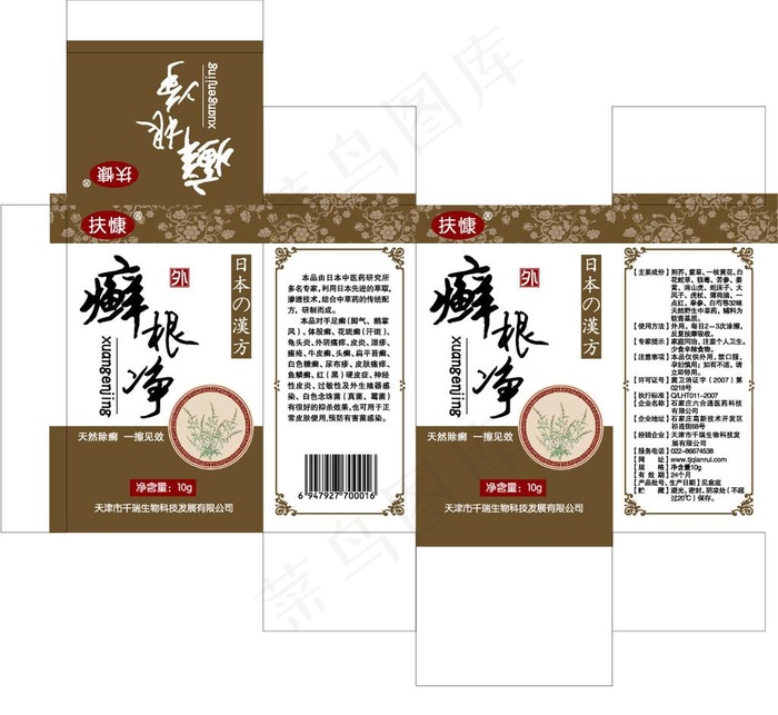 药品包装设计图片ai矢量模版下载