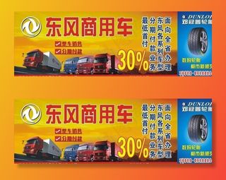 东风商用车图片