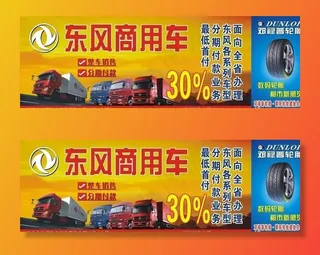 东风商用车图片