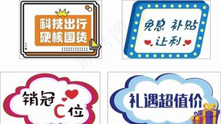 比亚迪异形手举牌图片