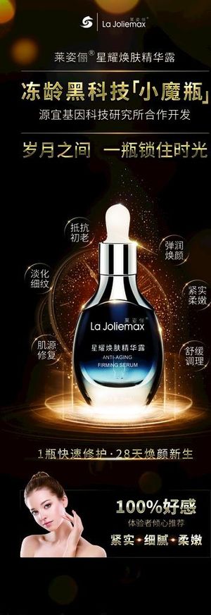 产品展架海报图片