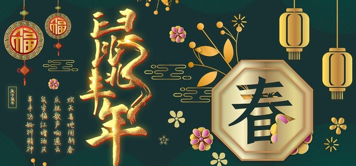 新春鼠年图片(4724X2362(DPI:150))psd模版下载