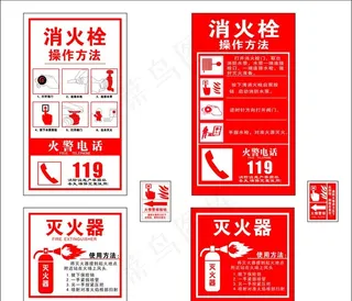 消火栓图片