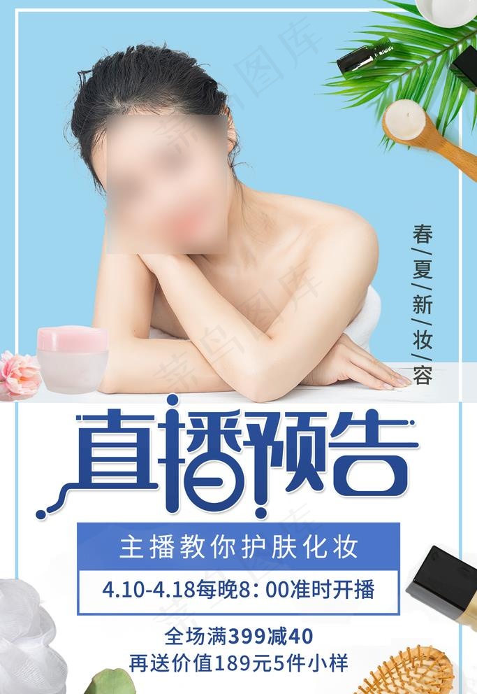 直播图片
