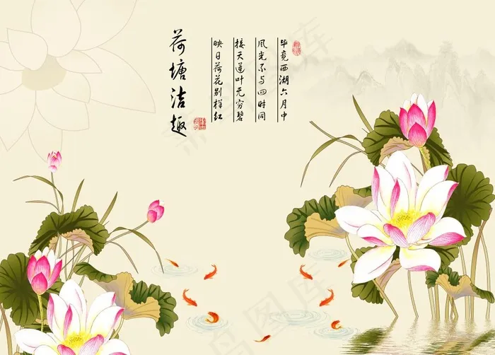 荷花九鱼图图片(9071X6803(DPI:72))psd模版下载