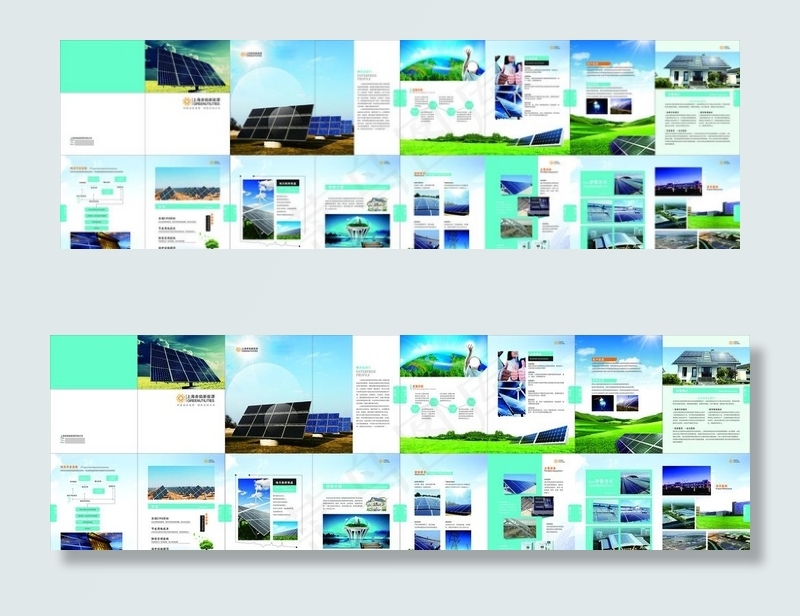光伏画册图片