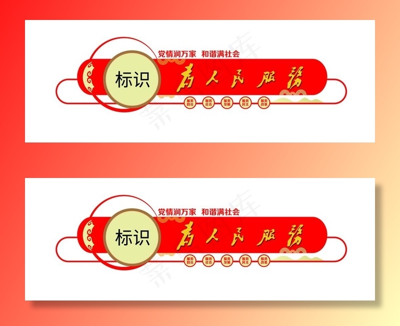 社区文化墙图片(21827X8306(DPI:72))psd模版下载