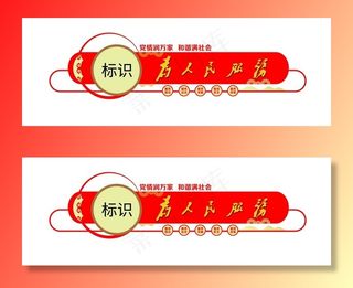 社区文化墙图片