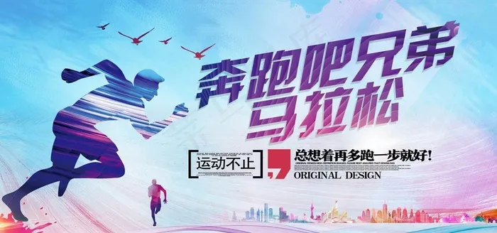 运动图片(5315X2657(DPI:150))psd模版下载