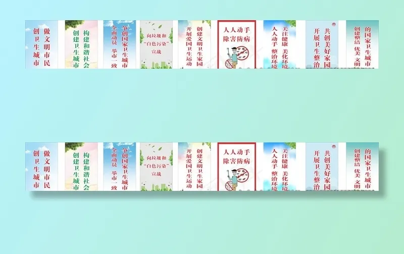 创国卫公益广告图片(210X297)cdr矢量模版下载