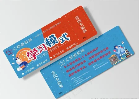 培训学习方法体验卡图片