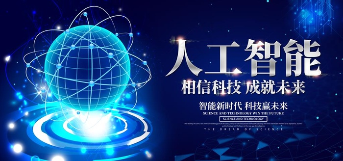 科技图片(7087X3543(DPI:150))psd模版下载