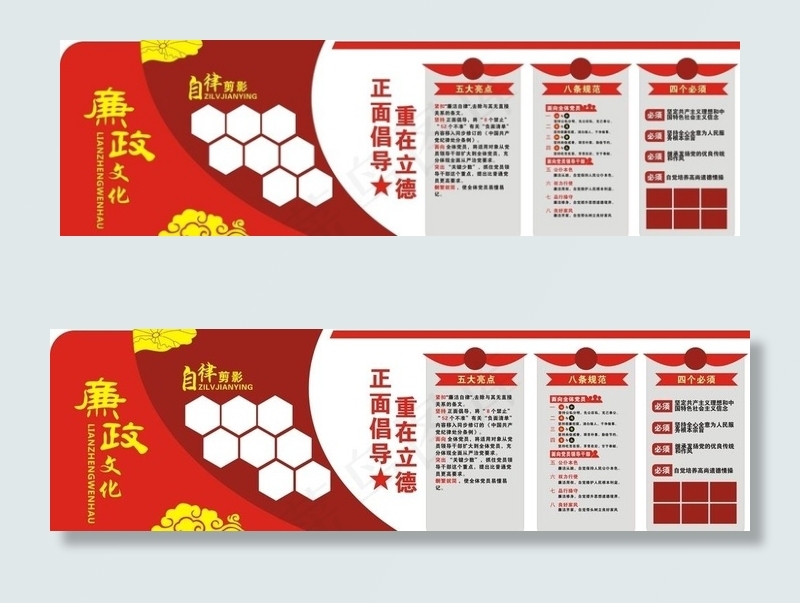 党建文化墙图片