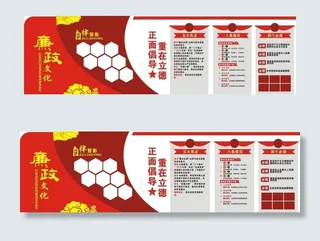 党建文化墙图片