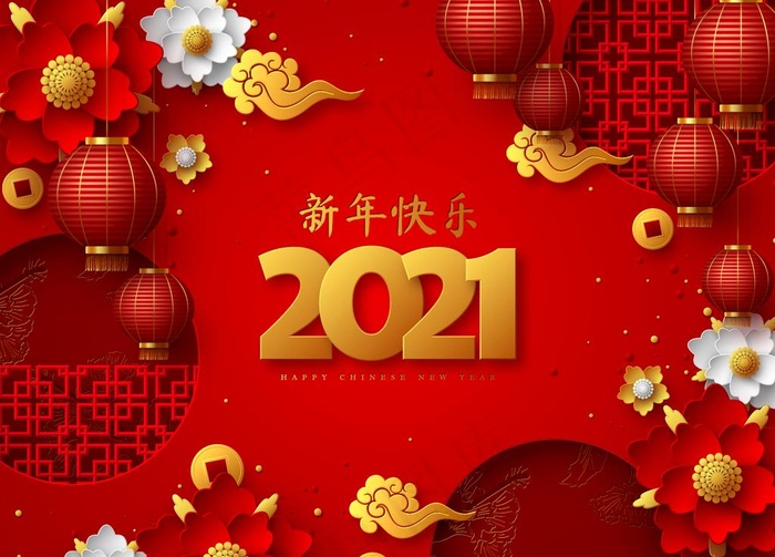 2021新年图片
