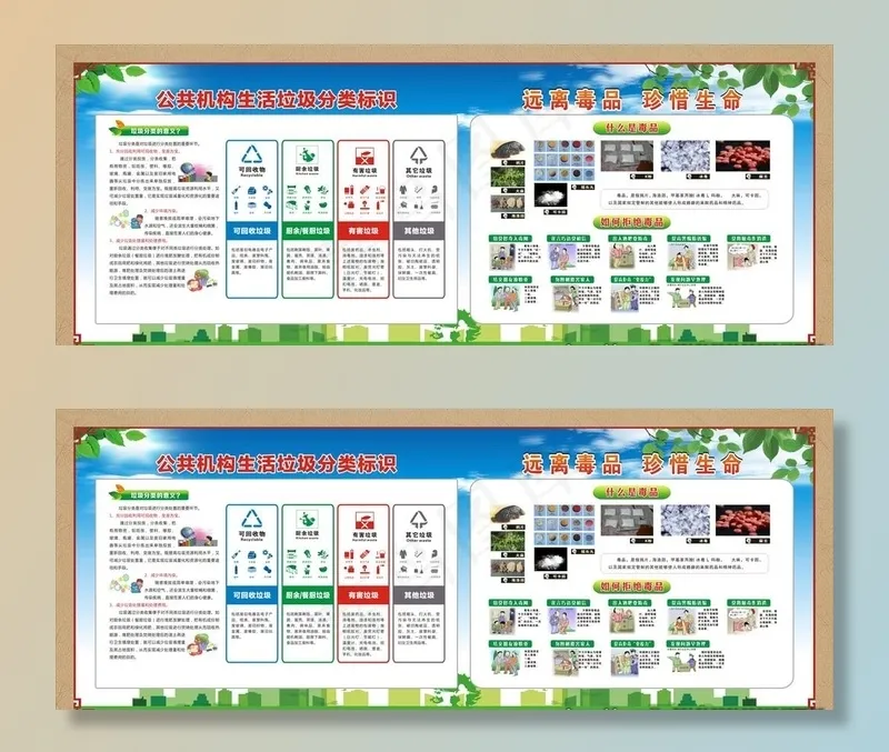 生活垃圾分类图片(2200X1080)cdr矢量模版下载