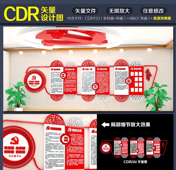 党员活动室文化墙图片