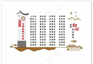 新时代文明实践站三字经图片
