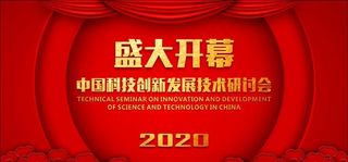 红色立体圆形吉祥云纹背景图片