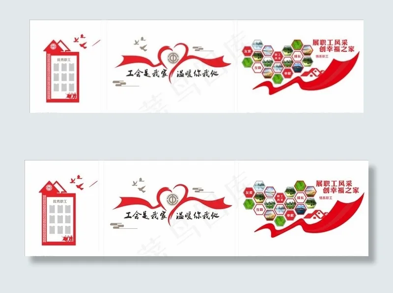 员工之家图片cdr矢量模版下载