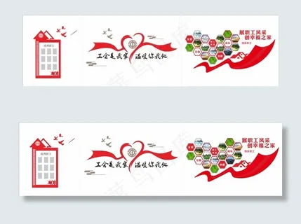 员工之家图片 员工之家图片