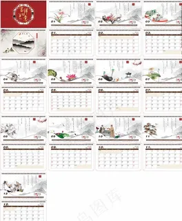 2020年鼠年台历图片