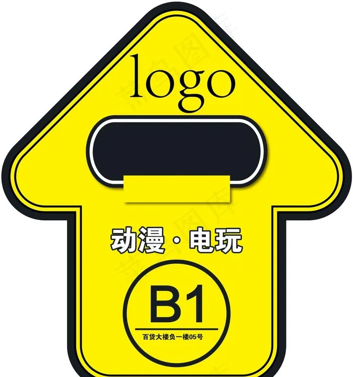 箭头地贴图片ai矢量模版下载