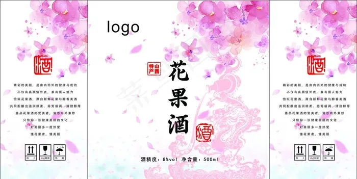 花果酒展开图图片cdr矢量模版下载