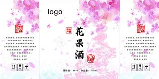 花果酒展开图图片