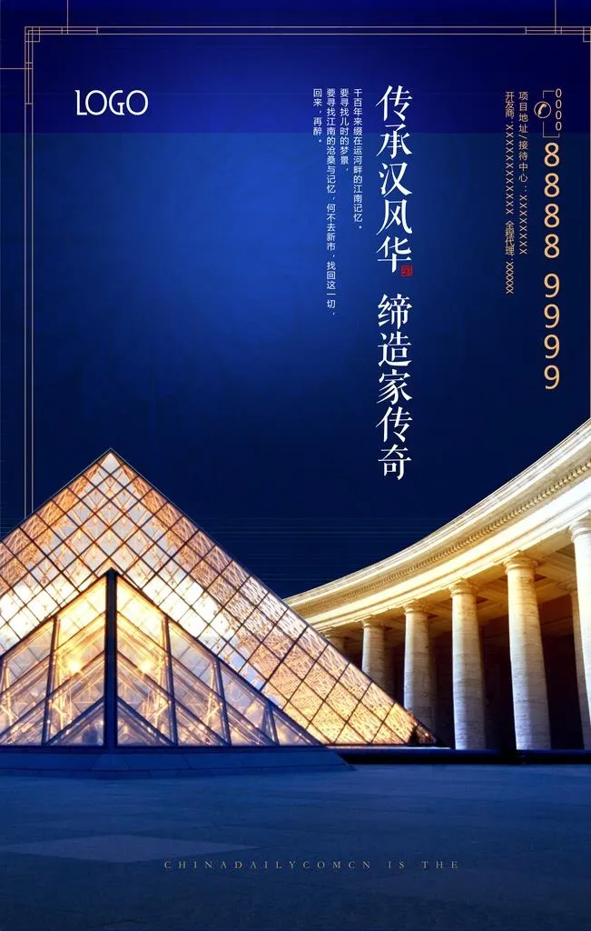 地产海报模板图片(4724X7087(DPI:200))psd模版下载