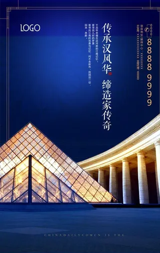 地产海报模板图片