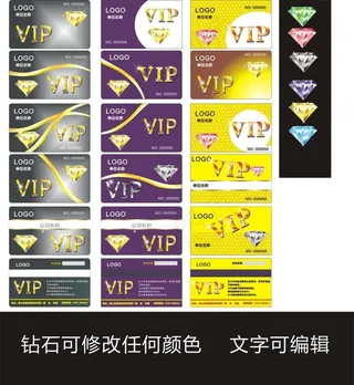 VIP贵宾卡图片