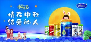 完达山 中秋节图片