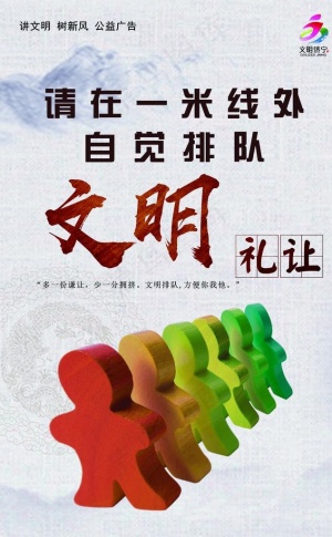 公益广告图片