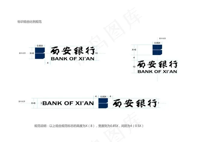 西安银行logo图片ai矢量模版下载