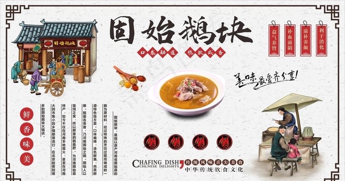 固始鹅块背景墙图片cdr矢量模版下载