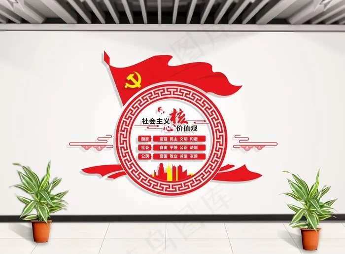 *核心价值观图片cdr矢量模版下载
