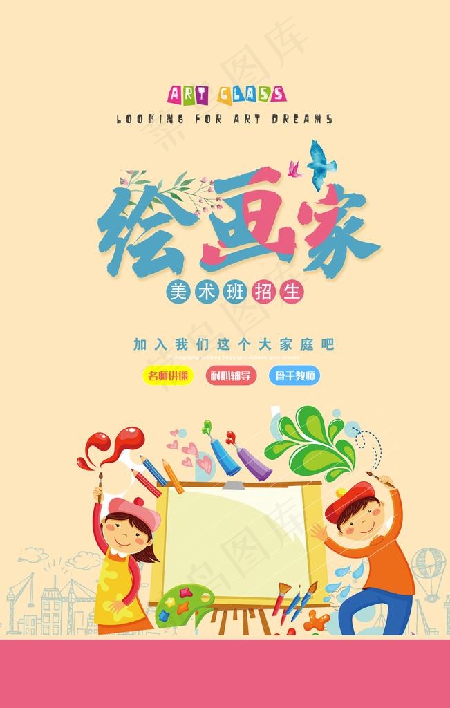 绘画图片