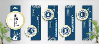 清正廉洁党建廉政文化墙图片