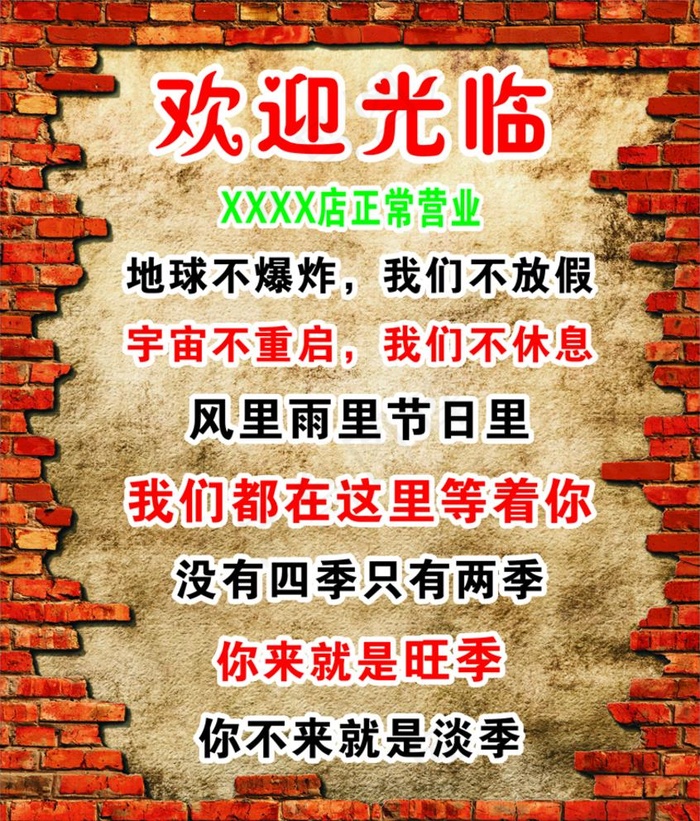 地球不爆炸 我们不放假图片cdr矢量模版下载