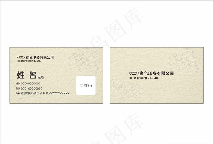 米黄色名片图片cdr矢量模版下载