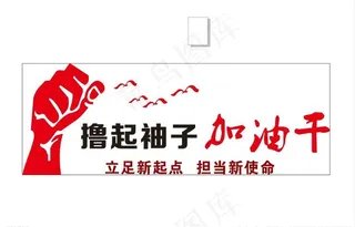 党建文化墙图片