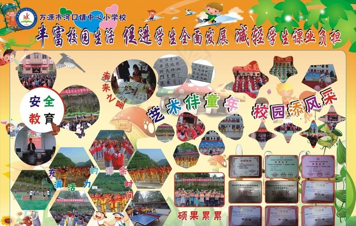 学生风采图片(210X297)cdr矢量模版下载