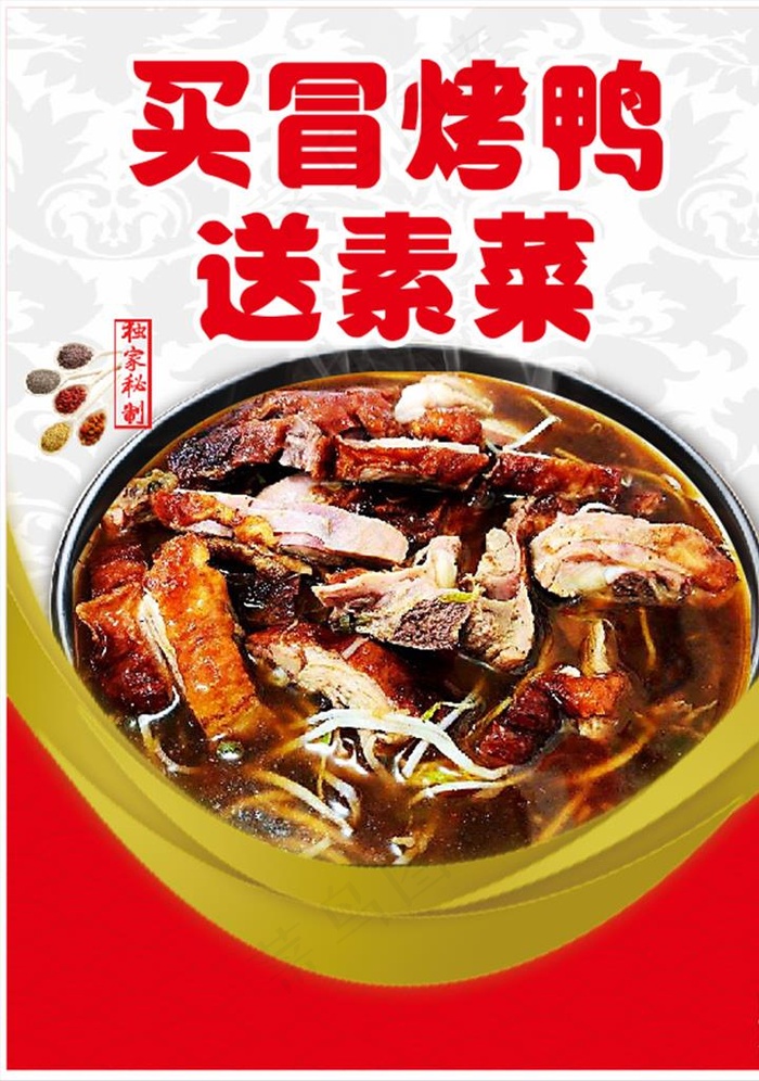 烤鸭灯片图片(210X297)cdr矢量模版下载