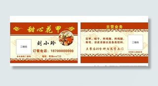 餐饮名片 美食名片图片