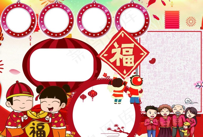 卡通边框图片(2480X1754(DPI:150))psd模版下载