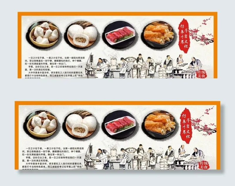 包子海报图片(5200X1900)cdr矢量模版下载