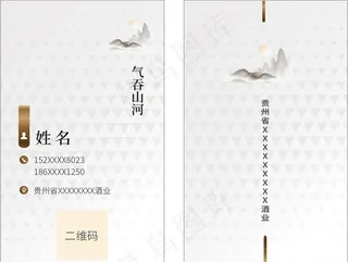 简介高端名片图片