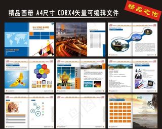 企业画册图片